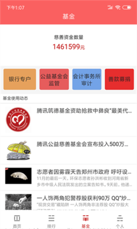 人民赏金 第1张图