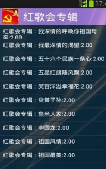 红歌会网 第1张图