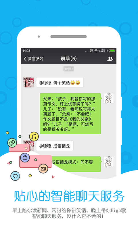 微友助手 第1张图