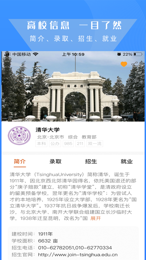 高考志愿导师 第1张图