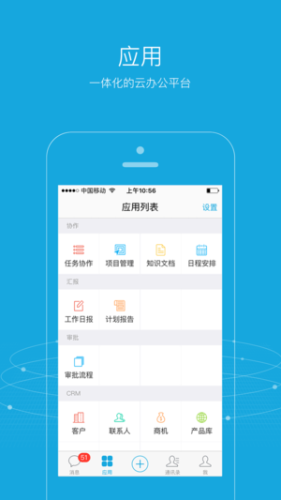 泛微eteams办公 第1张图