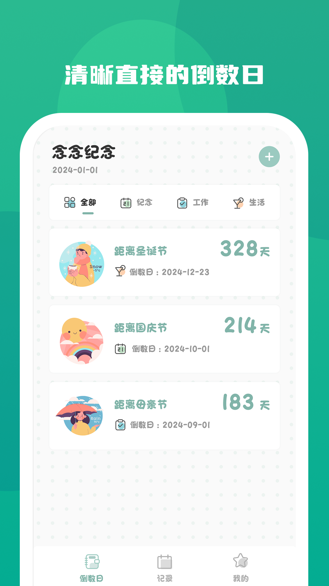 念念纪念 第1张图
