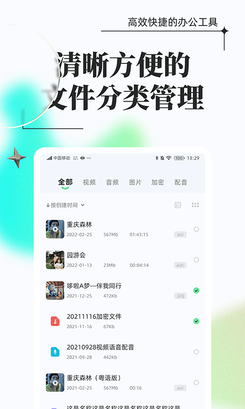 万能格式转换 第1张图