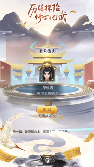 一起来修仙 第1张图