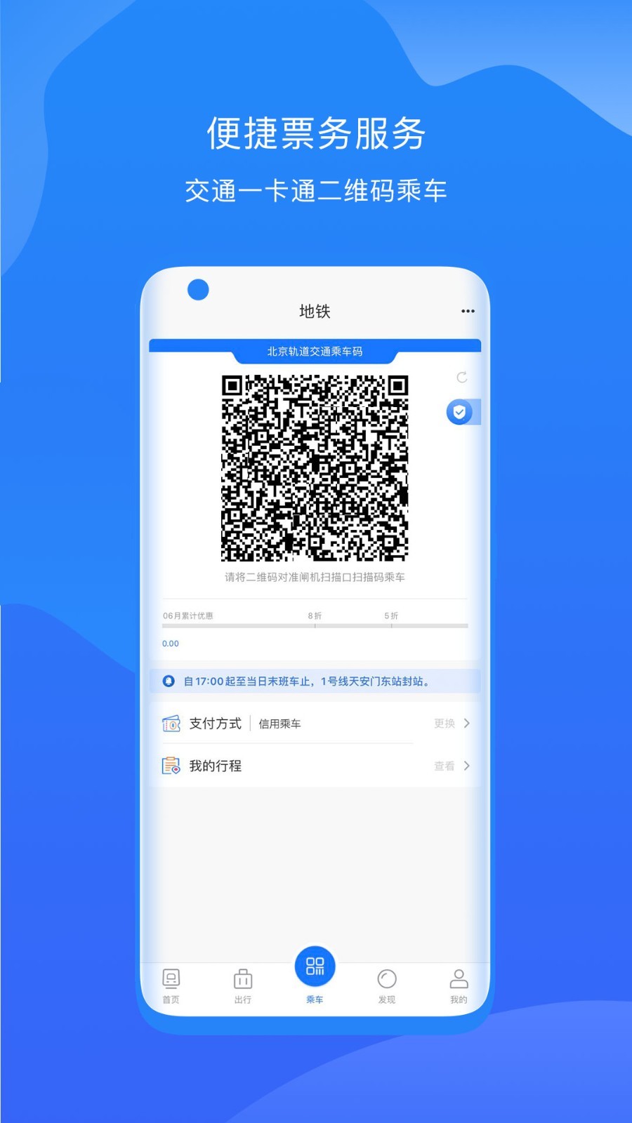 北京轨道交通96123 第1张图