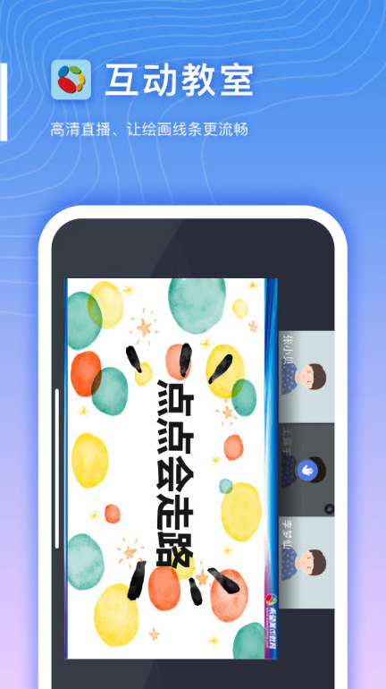 希望云教室 第1张图