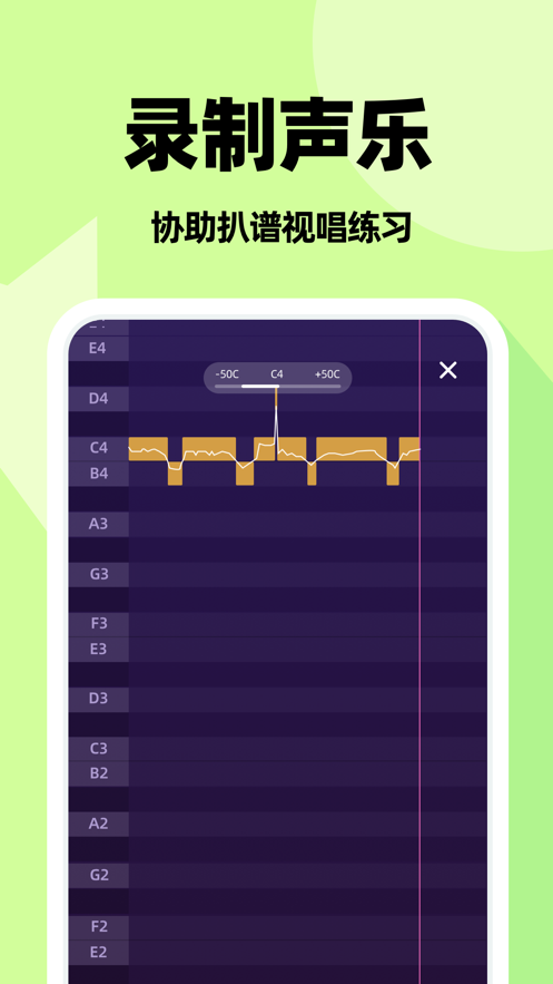 唱准音 第1张图