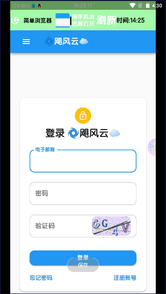 飓风云云盘 第1张图