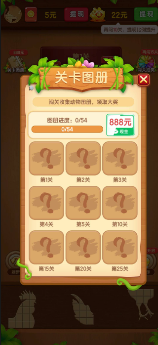 趣味拼图 第1张图