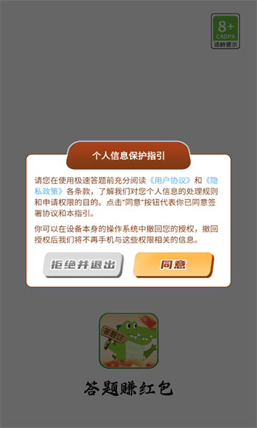 成语我贼棒 第1张图