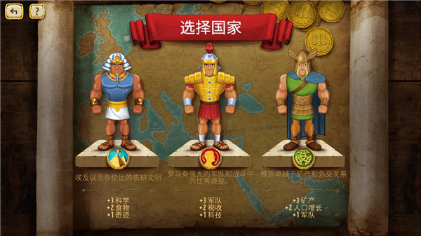 帝国统治者 第1张图