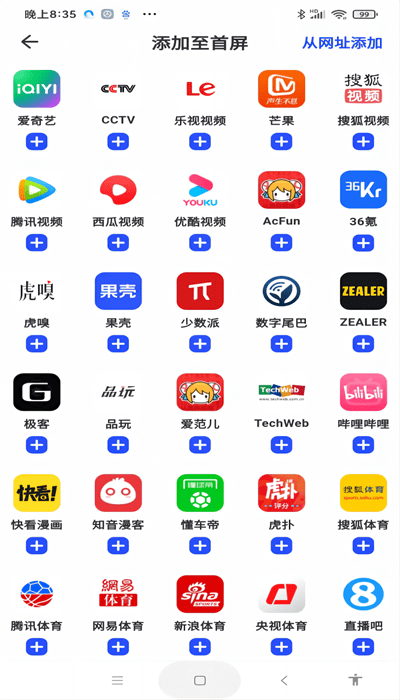 ss浏览器 第1张图