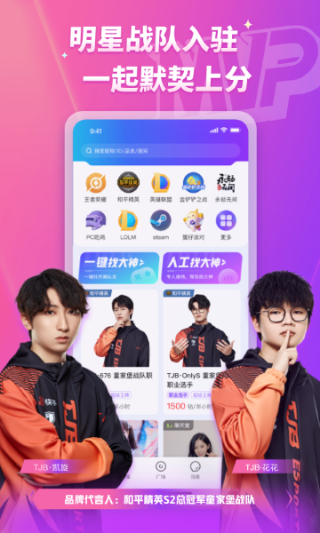 mvp陪玩 第1张图