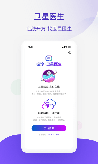 极诊 第1张图