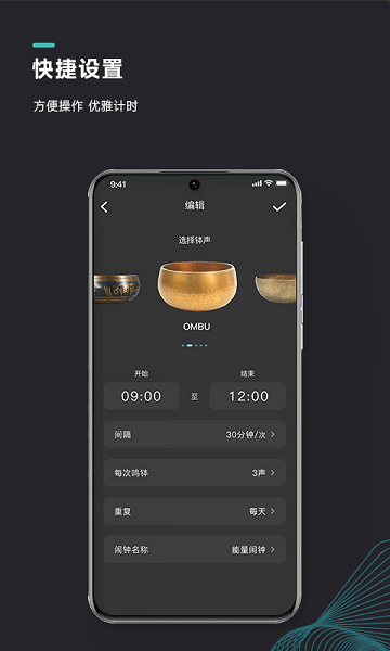 能量闹钟 第1张图