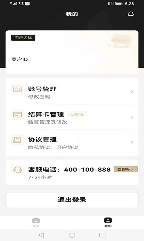 支付通plus 第1张图