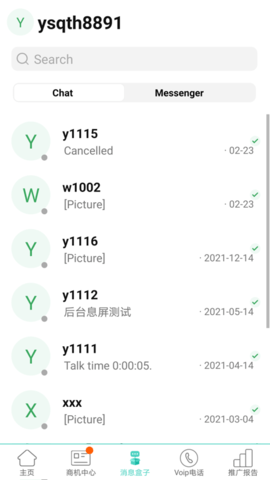 贸易通电子贸易 第1张图