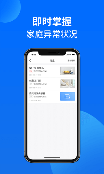 万佳安智生活 第1张图