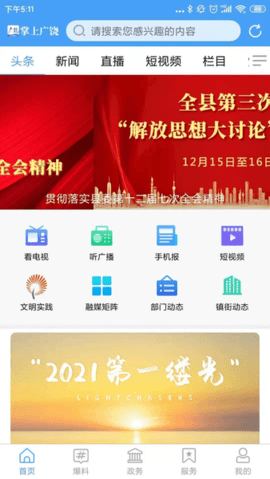 广饶发布 第1张图