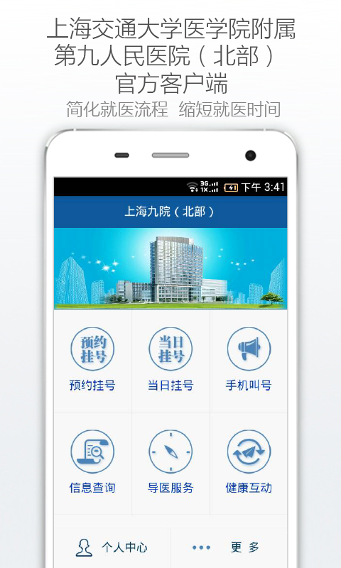 上海九院北部 第1张图