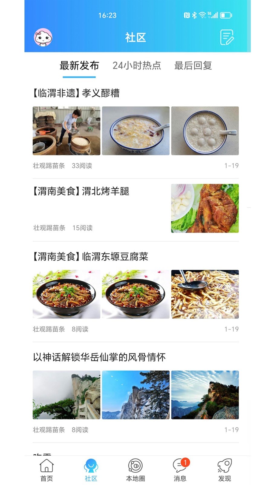 渭南青年网 第1张图
