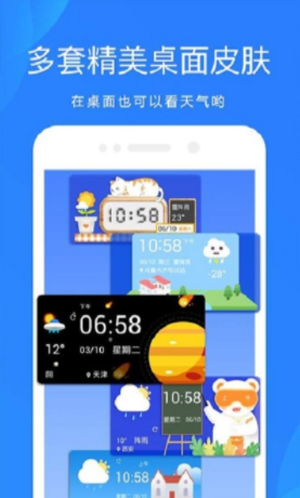 正点天气 第1张图