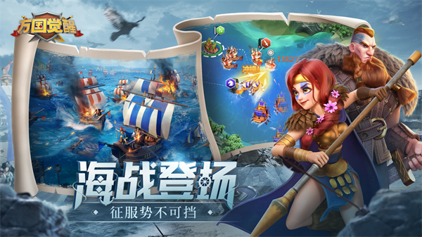 万国觉醒折扣版 第1张图
