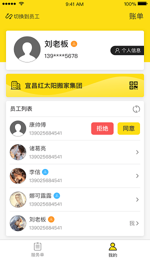 雀总管 第1张图