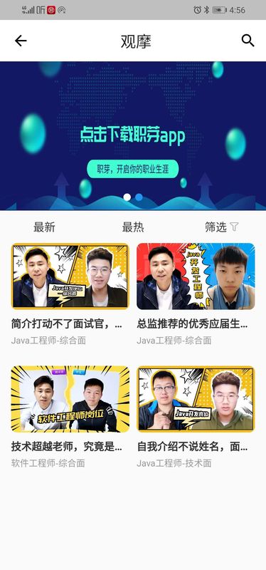 职芽 第1张图