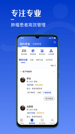 海心医生 第1张图
