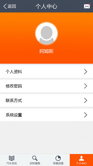 车友管家 第1张图
