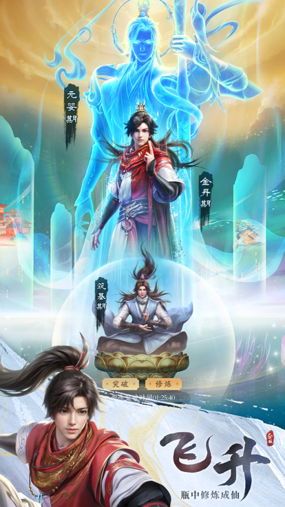 凡人修仙传人界篇台服 第1张图