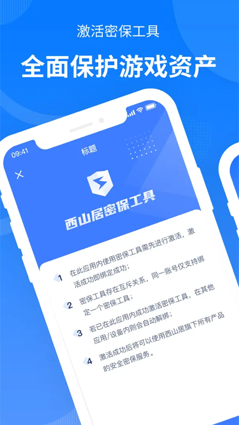 西山居 第1张图