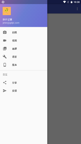 碎片记事 第1张图