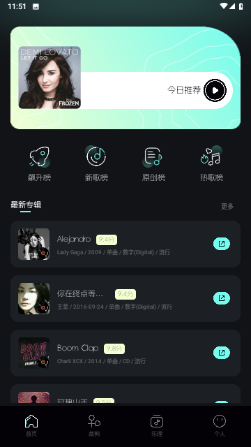 歌词适配助手 第1张图