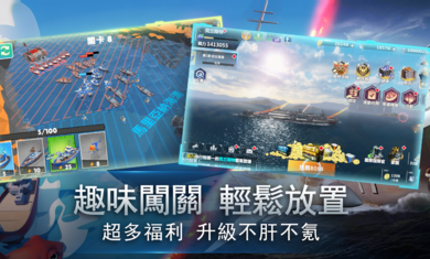 无尽航线战舰世界 第1张图