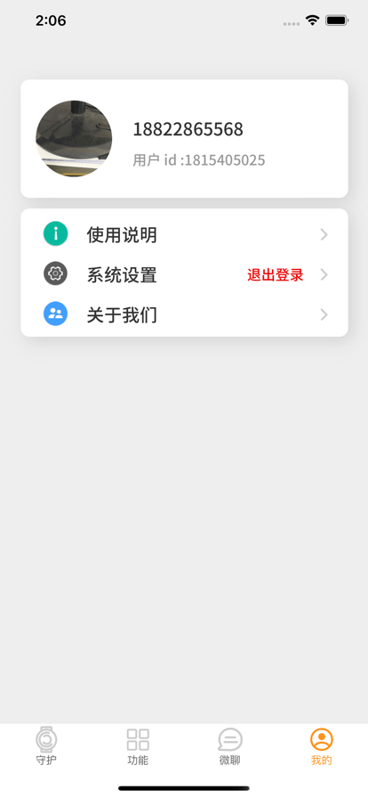 西萌守护 第1张图