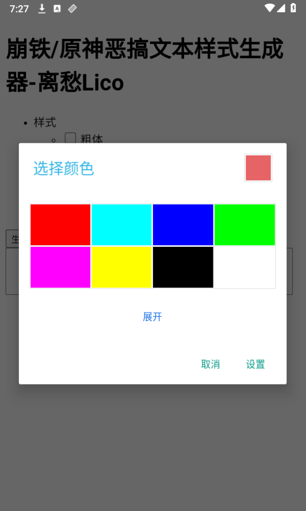 原神崩铁恶搞文本 第1张图