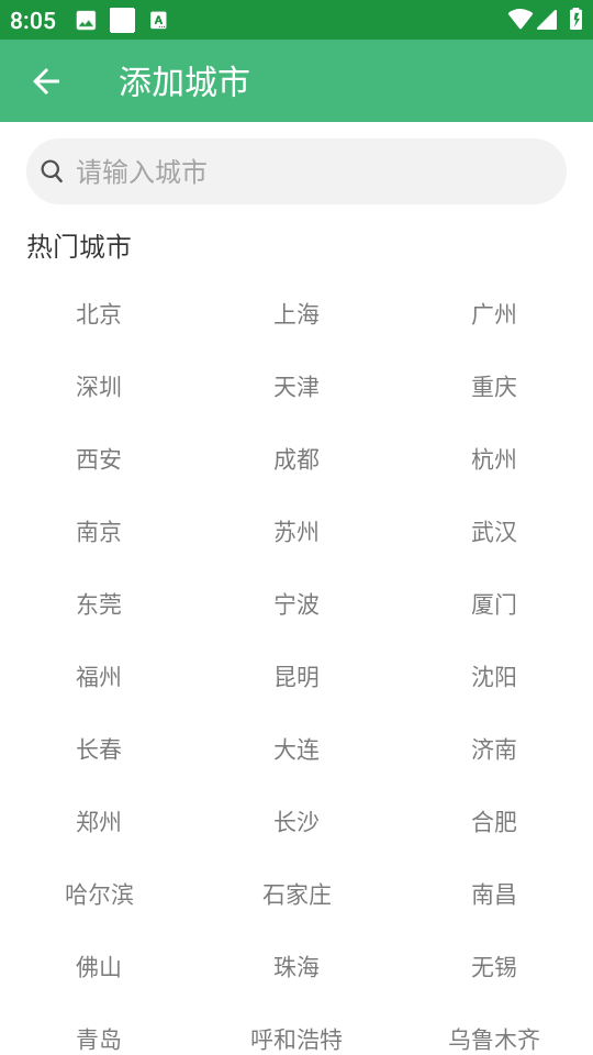 巴拉天气 第1张图