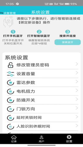 小扣智家 第1张图