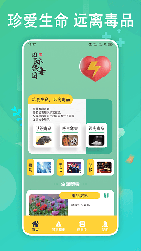 626教育课堂 第1张图