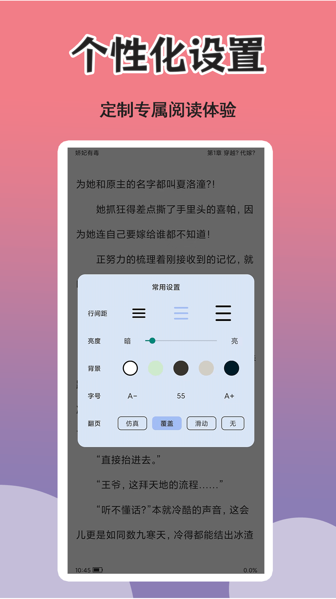 燃文小说阅读器 第1张图