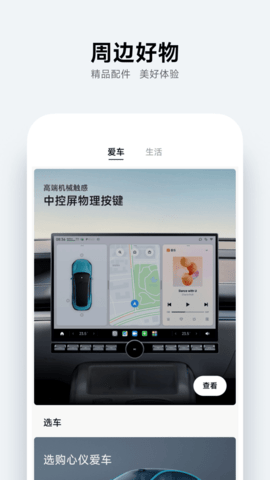 小米汽车 第1张图