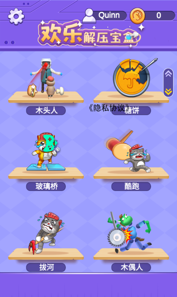 全民脑洞解压 第1张图