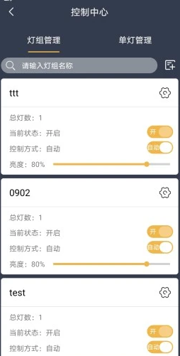 智能路灯 第1张图