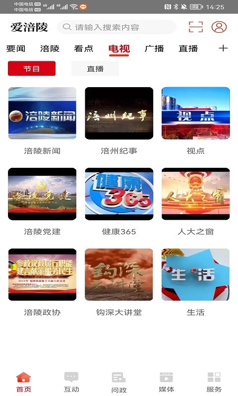 爱涪陵 第1张图
