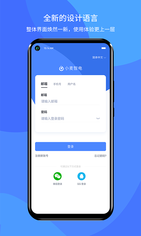 小麦智电商家版 第1张图