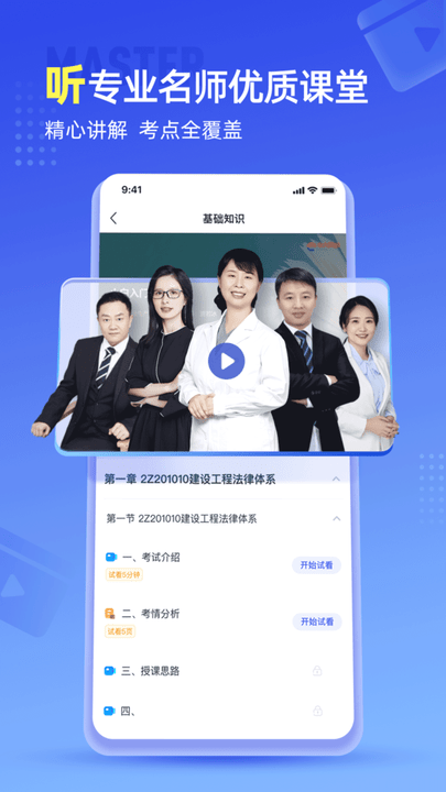 准题宝 第1张图