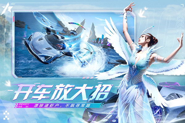 王牌竞速360版 第1张图