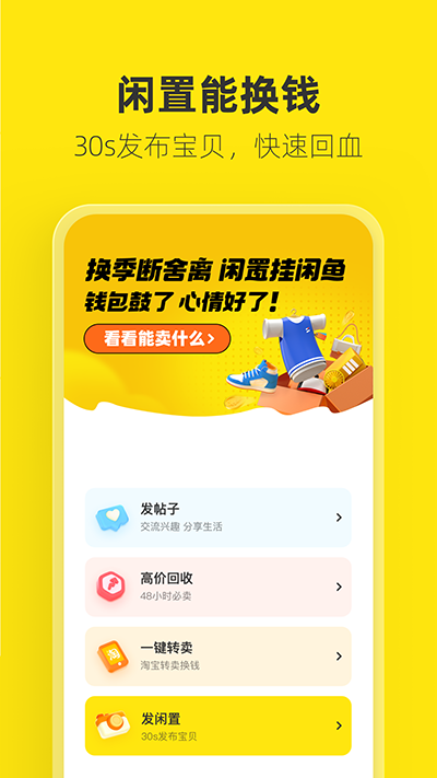 海鲜市场二手交易 第1张图